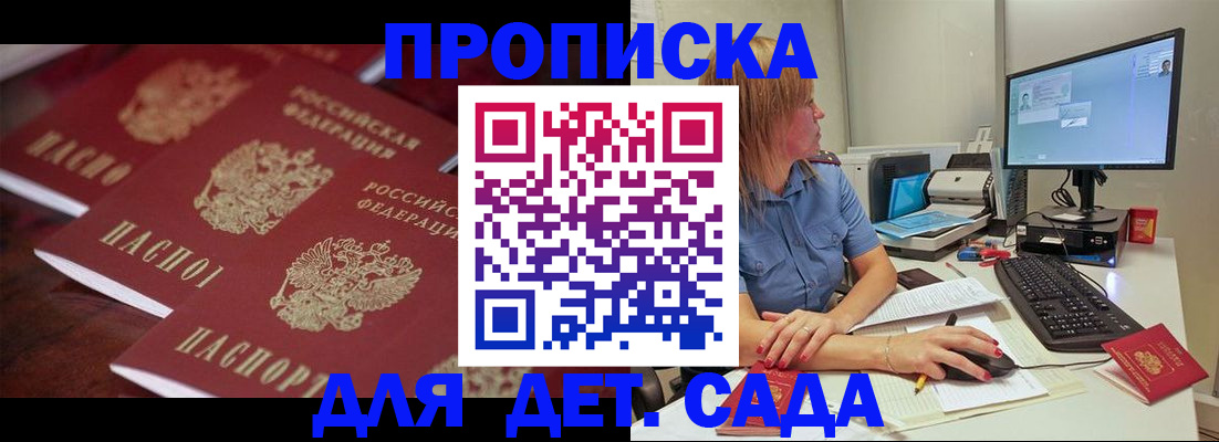 временная регистрация законно в Микуни
