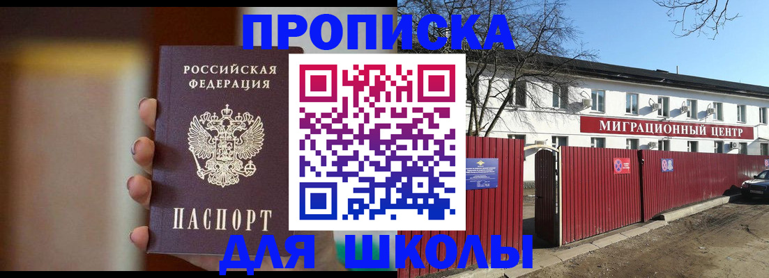 временная регистрация надежно в Микуни